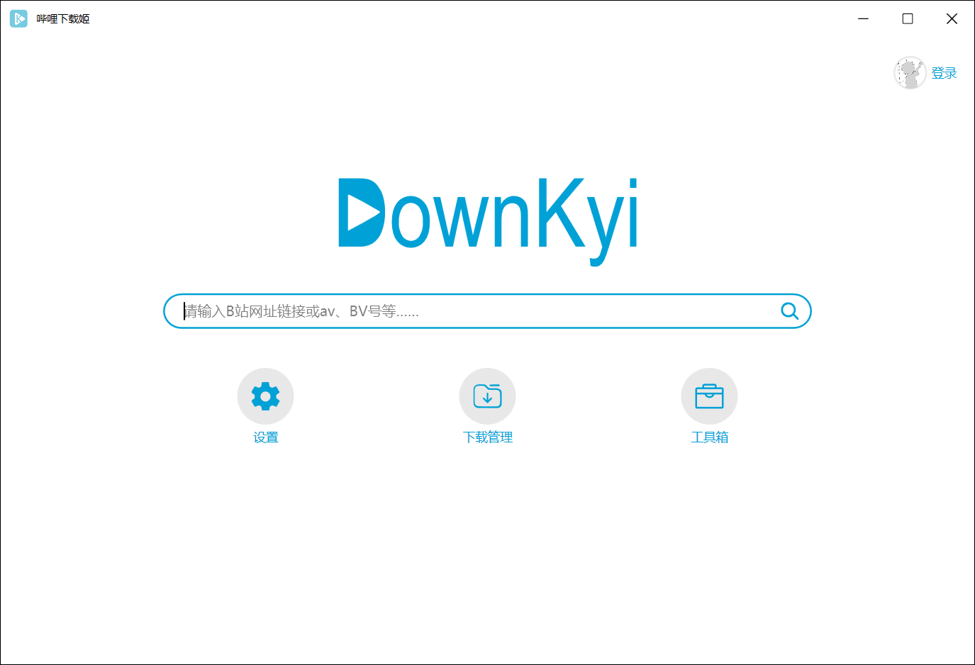哔哩下载姬（DownKyi）v1.5.9-哔哩哔哩视频下载利器-咪咪果（合集啦）